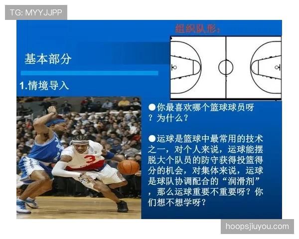 篮球规则解析：两次运球违例的具体定义与判定