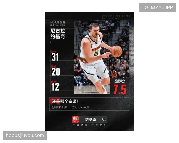 约基奇关键时刻挡拆拉开空间提升球队进攻效率