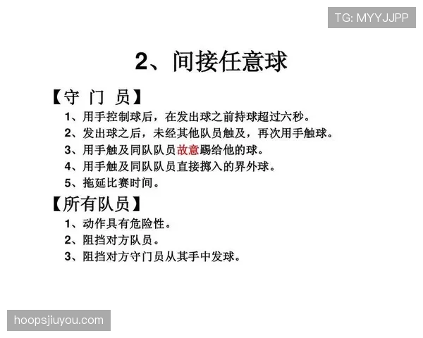 足球中断规则的判定条件与裁判执行流程详解 足球中断规则的判定条件与裁判执行流程详解